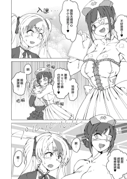 Page 14 of Uta x Masaru Halloween Futanari Chikan Densha