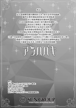 Page 23 of Uta x Masaru Halloween Futanari Chikan Densha