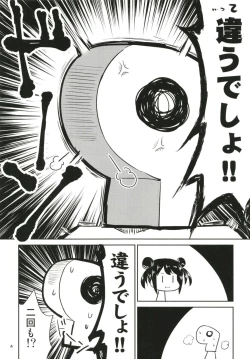 Page 6 of Nakanoyu
