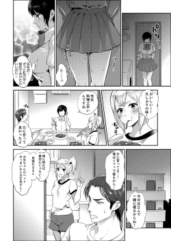 Page 10 of Sensei, Houkago LoveHo de H Shiyo...?2