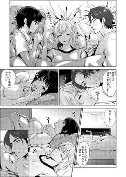 Page 11 of Sensei, Houkago LoveHo de H Shiyo...?2