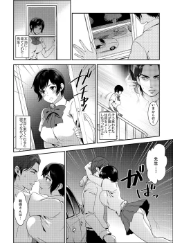 Page 22 of Sensei, Houkago LoveHo de H Shiyo...?2