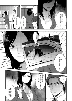 Page 41 of Sensei, Houkago LoveHo de H Shiyo...?2