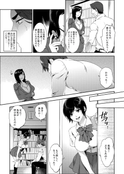 Page 43 of Sensei, Houkago LoveHo de H Shiyo...?2