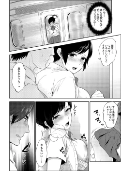 Page 74 of Sensei, Houkago LoveHo de H Shiyo...?2