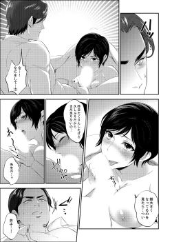 Page 99 of Sensei, Houkago LoveHo de H Shiyo...?2