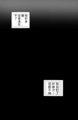 Page 14 of The Fall of Irelia 2 |伊瑞莉雅的墮落 2