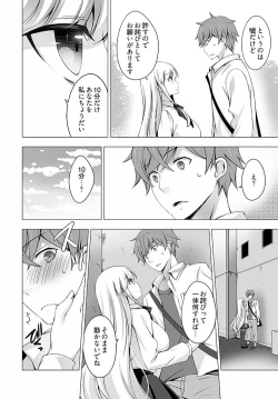 Page 4 of あなたをちょうだい～ワタシが彼を溶かすまで～