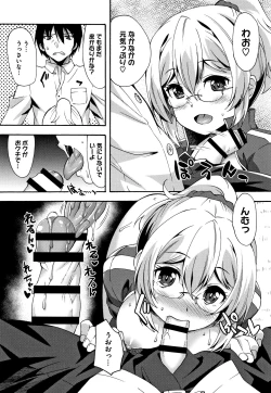 Page 171 of Suki no Katachi