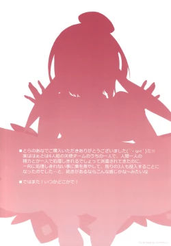 Page 189 of Suki no Katachi