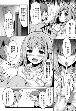 Page 19 of Suki no Katachi