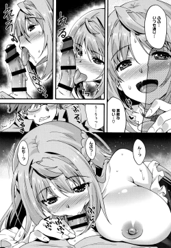 Page 33 of Suki no Katachi