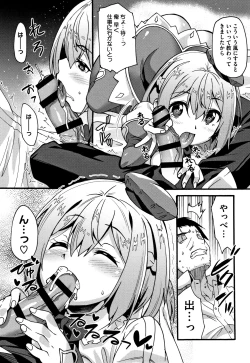 Page 88 of Suki no Katachi