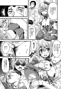 Page 93 of Suki no Katachi