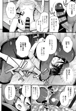 Page 107 of Seichouchuu no Masegaki ni Ai no Shisshin Acme Shidou