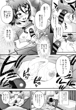 Page 116 of Seichouchuu no Masegaki ni Ai no Shisshin Acme Shidou