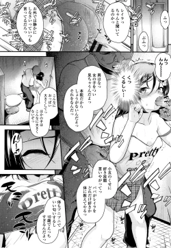 Page 125 of Seichouchuu no Masegaki ni Ai no Shisshin Acme Shidou