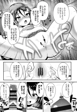 Page 128 of Seichouchuu no Masegaki ni Ai no Shisshin Acme Shidou