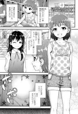 Page 134 of Seichouchuu no Masegaki ni Ai no Shisshin Acme Shidou