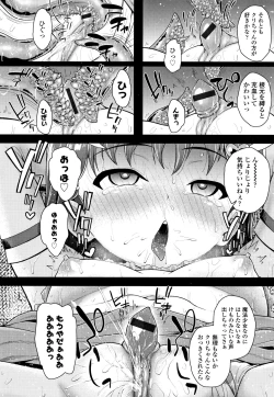 Page 147 of Seichouchuu no Masegaki ni Ai no Shisshin Acme Shidou