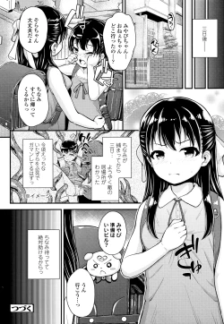 Page 157 of Seichouchuu no Masegaki ni Ai no Shisshin Acme Shidou