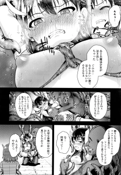 Page 169 of Seichouchuu no Masegaki ni Ai no Shisshin Acme Shidou