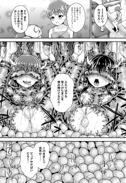 Page 183 of Seichouchuu no Masegaki ni Ai no Shisshin Acme Shidou