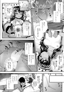 Page 23 of Seichouchuu no Masegaki ni Ai no Shisshin Acme Shidou