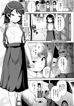 Page 48 of Seichouchuu no Masegaki ni Ai no Shisshin Acme Shidou