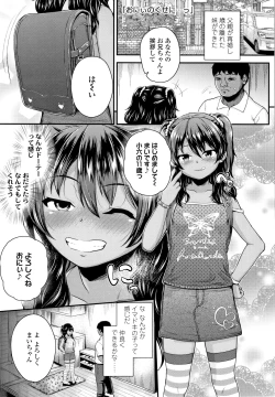 Page 6 of Seichouchuu no Masegaki ni Ai no Shisshin Acme Shidou