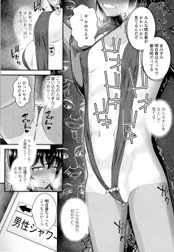 Page 85 of Seichouchuu no Masegaki ni Ai no Shisshin Acme Shidou