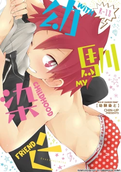 Page 1 of Osananajimi to | With My Childhood Friend