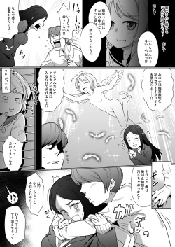 Page 4 of Kanojo no Imouto o Choukyou Shite Sex ni Mezamesasechau Hanashi.