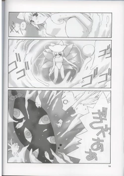 Page 17 of Touhou Suimitsuka | Touhou White Peach Summer