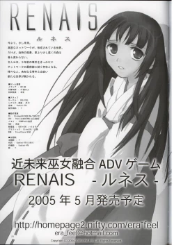 Page 20 of Touhou Suimitsuka | Touhou White Peach Summer