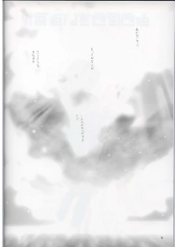 Page 7 of Touhou Suimitsuka | Touhou White Peach Summer