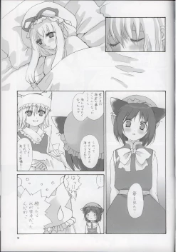Page 8 of Touhou Suimitsuka | Touhou White Peach Summer