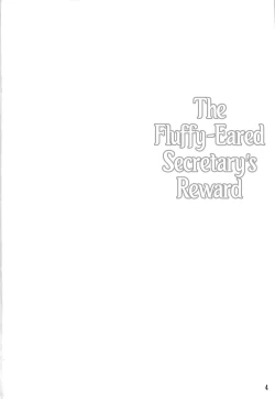 Page 3 of Kemomimi Hisho no Gohoubi Time | The Fluffy-Eared Secretary's Reward