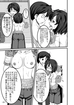 Page 21 of Bushitsu Soudatsusen