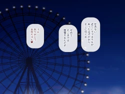 Page 70 of Uchiki na Jyumai ga Ore no Tame ni Karada o Kitaeta Kekka