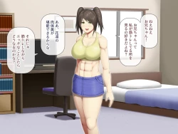 Page 88 of Uchiki na Jyumai ga Ore no Tame ni Karada o Kitaeta Kekka