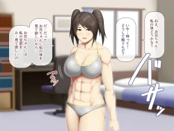 Page 9 of Uchiki na Jyumai ga Ore no Tame ni Karada o Kitaeta Kekka