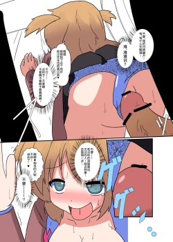 Page 12 of Onnanoko ni Hyoui Suru Hon 3