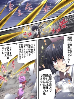 Page 12 of Superheroine Yuukai Ryoujoku ANOTHER TRY 02