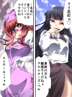 Page 9 of Superheroine Yuukai Ryoujoku ANOTHER TRY 02