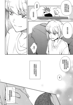 Page 16 of Hajimari wa Kuchibiru kara