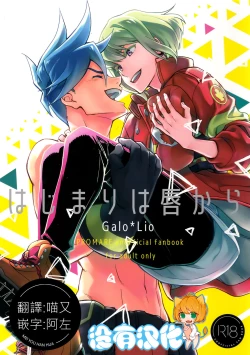 Page 1 of Hajimari wa Kuchibiru kara