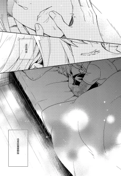 Page 25 of Hajimari wa Kuchibiru kara