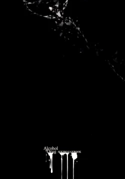 Page 2 of Sake to Kusuri - Alcohol & Drug