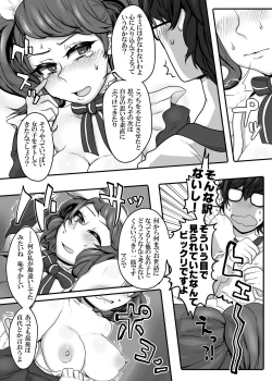 Page 12 of Kimi to Watashi no Kyouhan Kankei